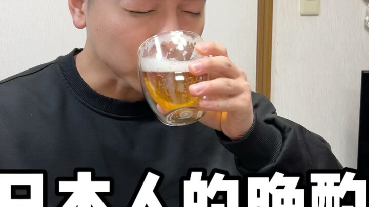 Ly rượu chiều của người Nhật