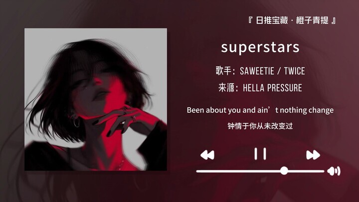 “What an infectious beat! Who could resist shaking their hips to this song?” || “Superstars”