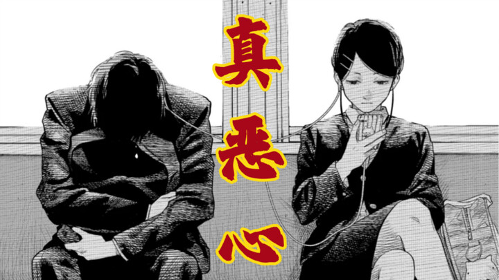 全世界，你最懂我，但你不爱我。（藤本树新作漫画：随心一听）