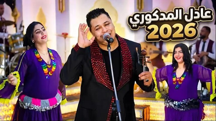 Adil El Medkouri - HIA BGHAT (AI Remake 2026)  عادل المذكوري - هي بغات