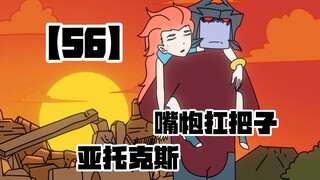 “恶龙自有恶人屠”