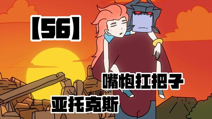 “恶龙自有恶人屠”