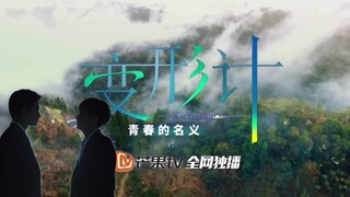 【OhmNanon】用【变形计】的方式打开【黑名单】里的泰南：曾经品学兼优的孩子为何会变成这样???