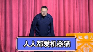 传统哆啦A梦快板《人人都爱机器猫》高雅艺术 堪比昆曲