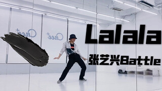 【玖七】张艺兴Battle丨Cover丨我喜欢这个