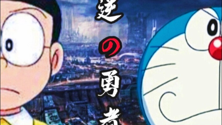 『哆啦混剪』“对于不会游泳的人来说，只有破釜沉舟和迎难而上！”