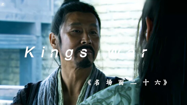 “26 Iconic Scenes from the Chu-Han Chronicles”