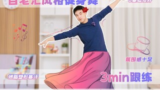 这是一首适合在年会跳的舞