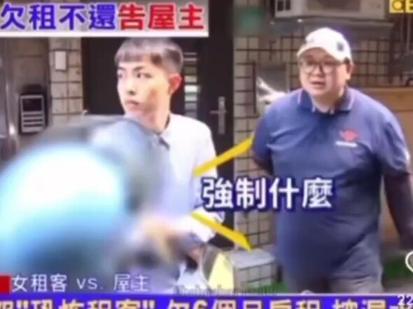 台湾科目三