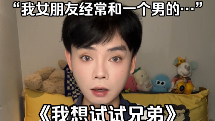 Hurry up and check on your ex-boyfriend…