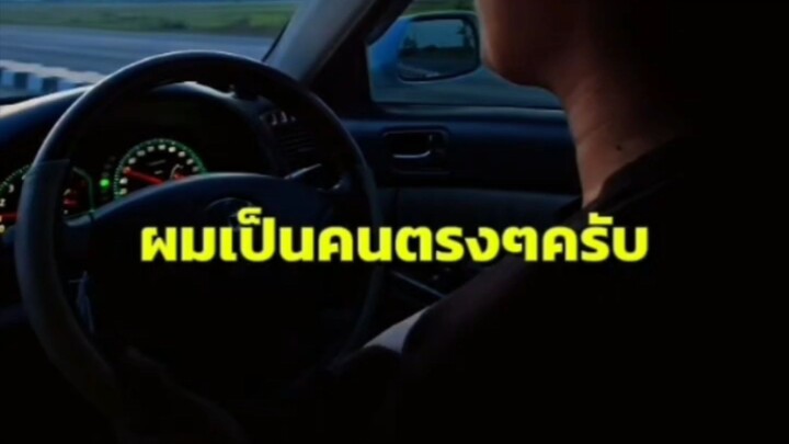 ขับจากหัวหิน 300 กิโลฯ... มาหาช่างเพราะคำว่า "เชื่อใจ"!
