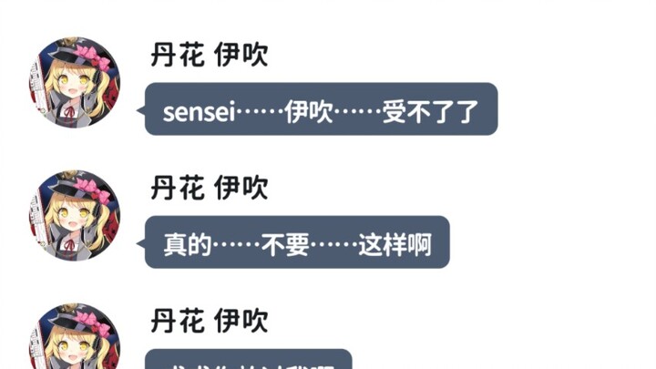 夏莱名菜:爆炒芒果味伊吹