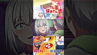 Nenek Auto Bengong 🫣 #ine #animeedit  #jedagjedug #anime #animeromance #shorts #beranda #trending