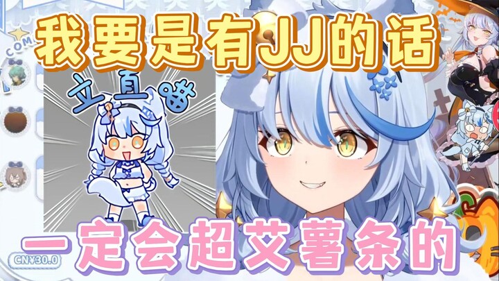 [เอลซ่า] ถ้าฉันพูดได้ ฉันจะยอมลองกินเฟรนช์ฟรายส์สมุนไพรอย่างแน่นอน!