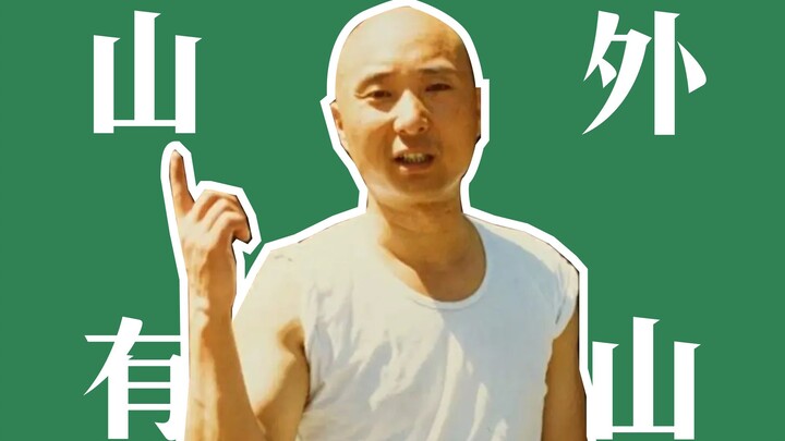 Chen Peisi’s early short skits sharply satirize those who always try to get the upper hand at work.