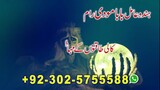 amil baba bengali black magic kala jadu expert in lahore karachi islamabad uk