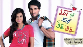 Mon Je Kore Uru Uru Full Movies HD