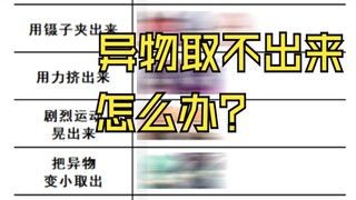 约战趣图（186）