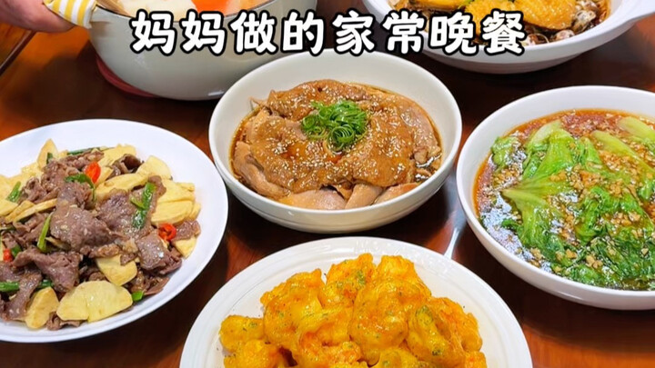 The dishes Mom made tonight are just perfect for the New Year’s Eve dinner menu!
