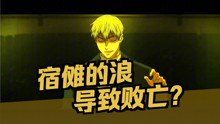 كم مرة بالضبط أفرط سو نوا في المخاطرة حتى تسبب في هزيمته؟ هل هناك مشكلة في المنطق والمظهر البصري لمع