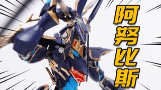 死神阿努比斯机甲！诸神机甲 阿努比斯 MG-01样品分享【神田玩具组】