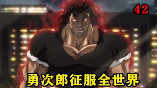 地表最强的男人什么都不用干，就已经可以让敌人无条件宣布投降