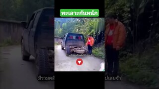 ^มีรวมคลิปเต็มชุดนี้กดดูลิงค์ด้านบนเลยจ้า^ ทะเลาะกันหนัก