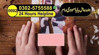 Amil Baba Contact Number Asli Amil Baba In Pakistan Punjab Lahore Karachi Uk Usa