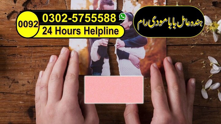 Amil Baba Contact Number Asli Amil Baba In Pakistan Punjab Lahore Karachi Uk Usa