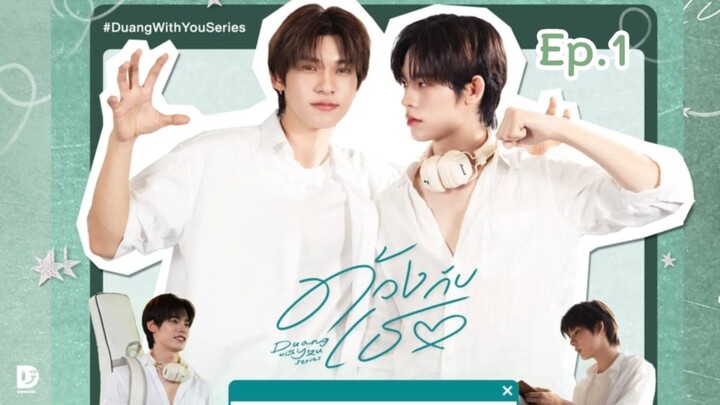 duang with you series Ep.1