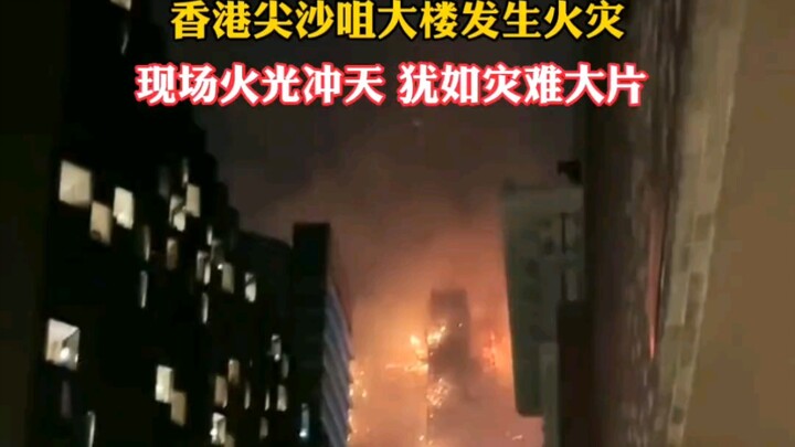 A major fire breaks out in a building in Tsim Sha Tsui, Hong Kong.
