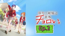 Dealing with Mikadono Sisters Is a Breeze (Episode 2) Eng sub