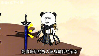第九集：萧战获得极道大帝传承