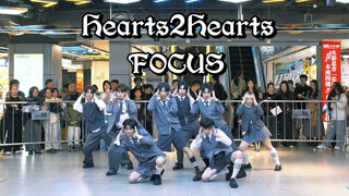【Hearts2Hearts】视线在你身上全肯定丨FOCUS杭州路演翻跳全体直拍