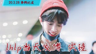 【博君一肖】记念3.28 ！lhlp发实锤  王八骚动  蒸主偷偷喜悦藏不住！