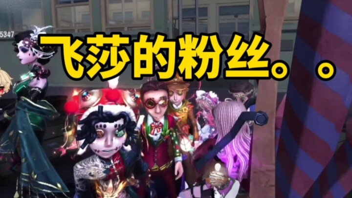 Feisha thinks the Sha family army is useless.