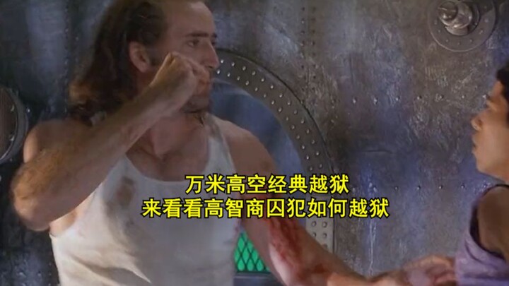 Phiên bản vượt ngục kinh điển trên độ cao vạn mét: Cùng xem những tù nhân IQ cao đã vượt ngục như th