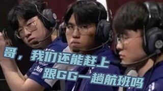 جميع المعلقين يشاهدون فوز BLG على T1 بنتيجة 3-1: الأخ بين أوفى بكلمته! LPL تتأهل أخيرًا إلى نهائي ال
