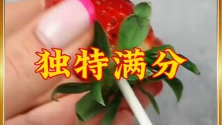 独特满分