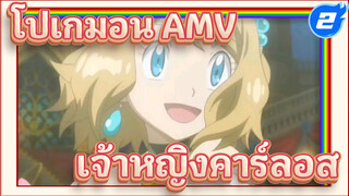 [โปเกมอน MAD] ถึงเจ้าหญิงคาร์ลอส
ผู้เปล่งประกายที่สุดของฉัน! ในอนาคต
ฉันก็ยังรอเธออยู่_2