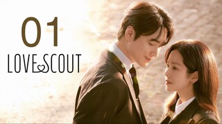 🇰🇷Ep 01 | Love Scout (2025) [Eng Sub]