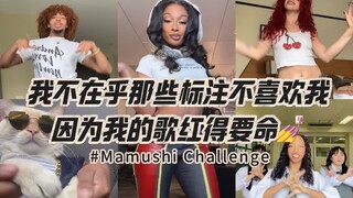 เมแกนมีเสียงที่ดังใน Douyin mamushi ต่างประเทศเมื่อเร็วๆ นี้
