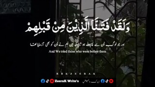 Surah Al-Mulk / Qari Islam Sobhi. Recitation of Quran..Tiktok || @Endinwords ||Instagram || @qalb_e_