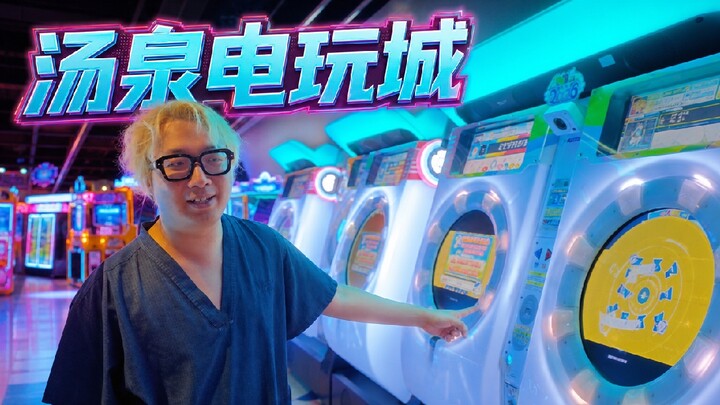Playing Dance Mania in the hot springs? You WMC really are everywhere…