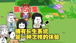 第151集三十年的布局（二）我败了，但你们也没赢