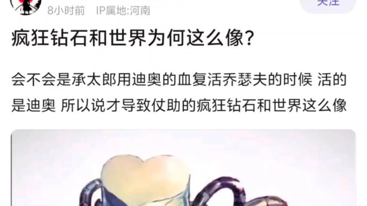 疯狂钻石和世界为何这么像?