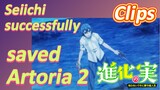[The Fruit of Evolution]Clips |Seiichi successfully saved Artoria 2