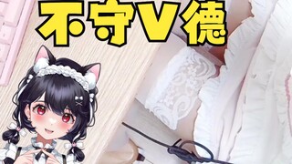 《主播怎么穿情趣内衣直播啊？！》