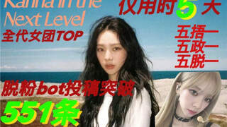 “Người phụ nữ đoan trang và chính trực trong ngày tháng năm”