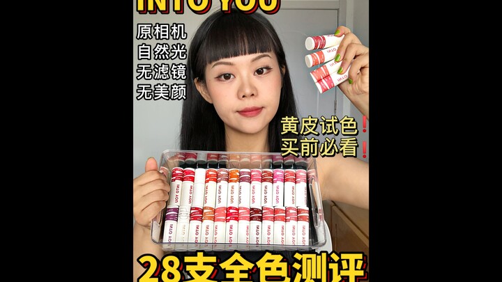 Cukup sekali lihat, puas banget❗28 warna lip mud intoyou dalam satu video swatch🔥Sobat berkulit sawo